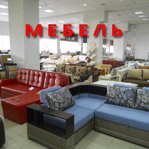 Магазины мебели Красноуральска